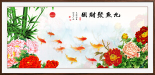 九鱼图