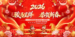 2026年春节晚会背景