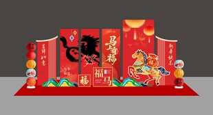 新年美陈