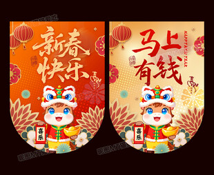 马年吊旗