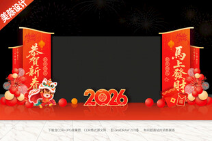 新年晚会背景晚会电子屏