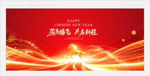马年