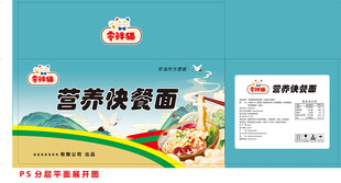 营养快餐面产品展示图