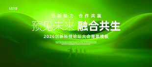 绿色科技KV主视觉