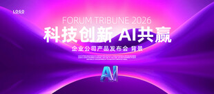 炫彩AI科技背景