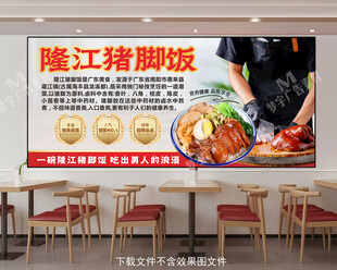 隆江猪脚饭灯箱