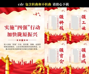 甘肃省四强行动