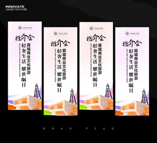 推介会道旗 刀旗