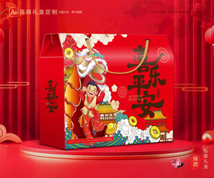 年货包装 新年礼盒