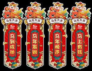 2026马年吊旗