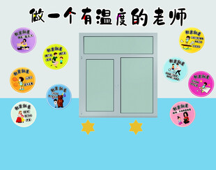 做一个有温度的老师