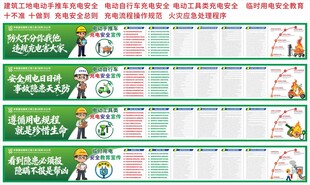 建筑工地用电安全教育充电安全