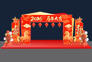 马年拱门