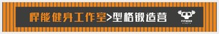 健身运动馆 门牌