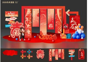 中式喜庆场景布置