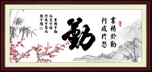 天道酬勤