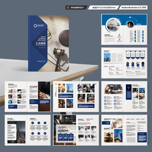 律师事务所画册版式设计