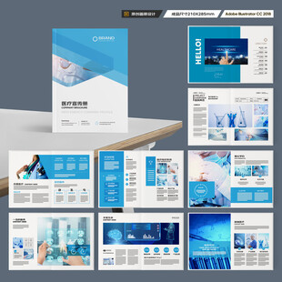 医疗宣传册