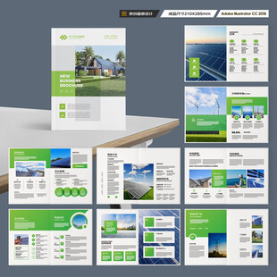 光伏宣传册