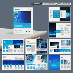 高科技画册