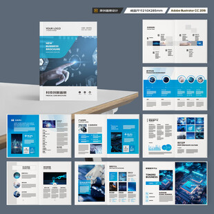 科技画册