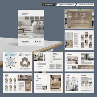 装饰公司宣传册