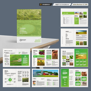 农业画册模板