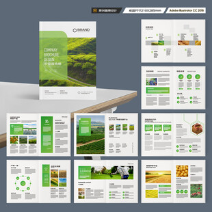 农产品宣传册