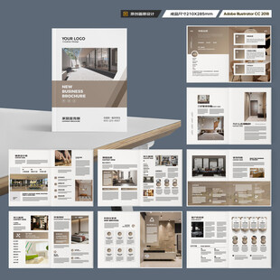 装饰公司宣传册