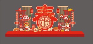 马年新春福字美陈装饰摆件