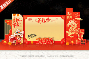 年会签到墙美陈