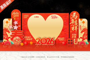 新年签到处美陈