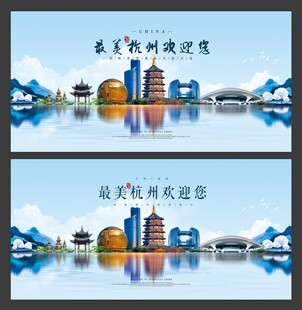  杭州山水