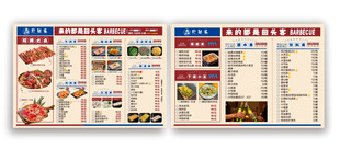 美式餐厅菜单展示