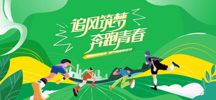 城市马拉松活动背景