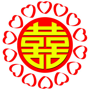 喜庆囍字爱心