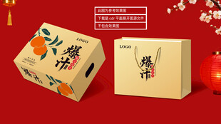 春见礼盒 平面展开图