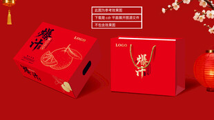 春见礼盒 平面展开图