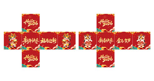 2026年马年新年新春元旦堆头