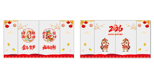 马年新年新春元旦开门红玻璃贴