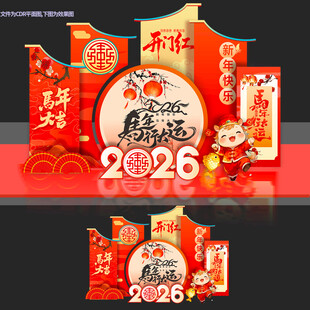 新年春节2026马年美陈
