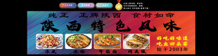 陕西美食灯箱
