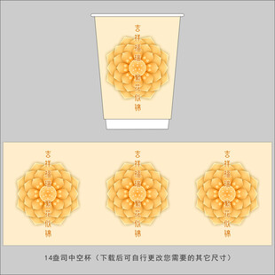 金色花朵纸杯