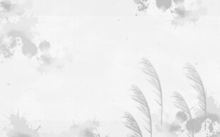 水墨风植物背景图