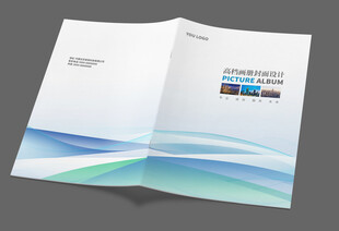 蓝色画册封面设计