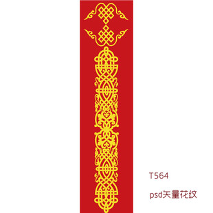 中式红色雕花装饰条蒙古地毯