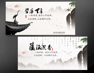 中式山水风名片 