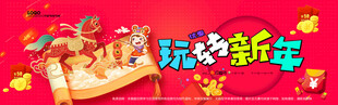 新年海报