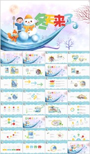 冬天下雪冬季旅游冰雪节PPT