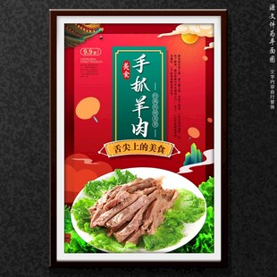 手抓羊肉